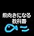 前向きになる教科書 by oku