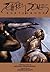 Jeffrey Jones Sketchbook (2007-04-07)