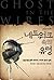 Ghost in the network (Korean Edition)