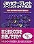 Java servlet Perfect Guide ISBN: 4875662181 (2001) [Japanese Import]