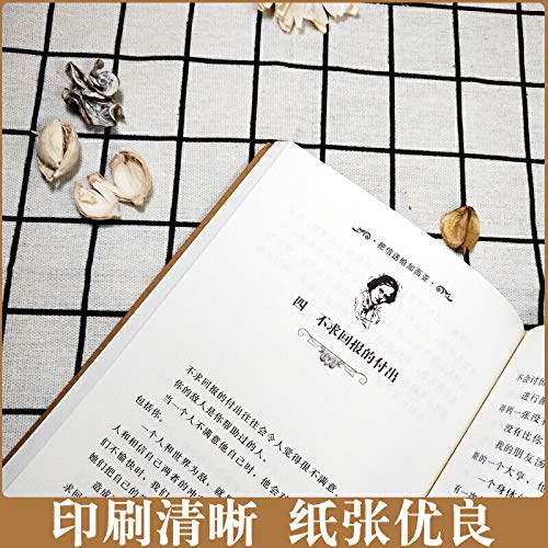 把信送给加西亚