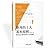 新闻的十大基本原则：新闻从业者须知和公众的期待 by [美]比尔·科瓦奇，等
