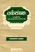 Tarkasamgraha-Annambhatt Virchit Paperback by Jwala Prasad