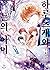 Haru Tsuge and the child in...
