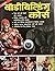 Body Building Course