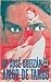 Amor De Tango/ Tango Love (Edicion Literaria) (Portuguese Edition)