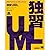 Self-study UML (2000) ISBN: 4881359290 [Japanese Import]