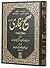 Sahih al Bukhari ( 6, Volumes ) by Dr. Muhammad Muhsin Khan by Dr. Muhammad Muhsin Khan