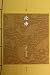 The Analects of Confucius -...