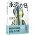 永远的仔(4拥抱)