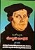 MARTIN LUTHER by Mike Fearon
