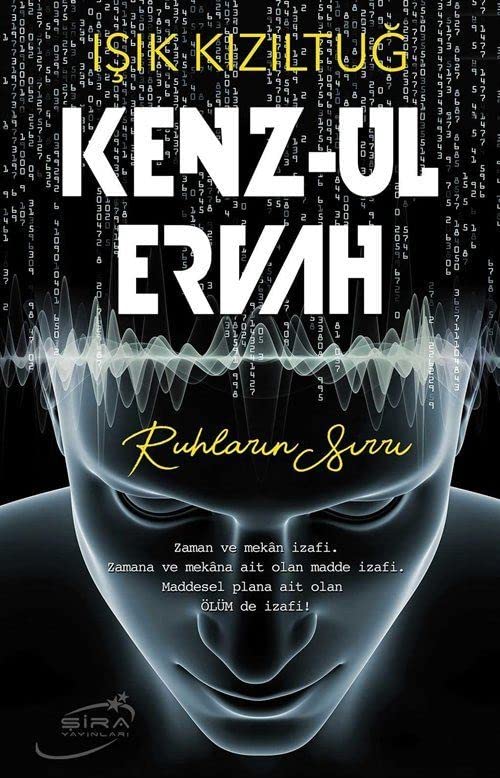 Kenz-Ul Ervah (Paperback)