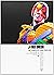 Judge Dredd: v. 20: The Complete Case Files by John Wagner (20-Jun-2013) Paperback