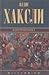 Kontrapunkt: Roman[Counterpoint: Novel: ]