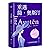 重遇简·奥斯汀 by (英)简·奥斯汀