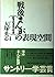 Sengo manga no hyōgen kūkan: Kigōteki shintai no jubaku (Japanese Edition)