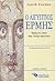 o aigyptios ermis / ο αιγύπτιος ερμής by Garth Fowden