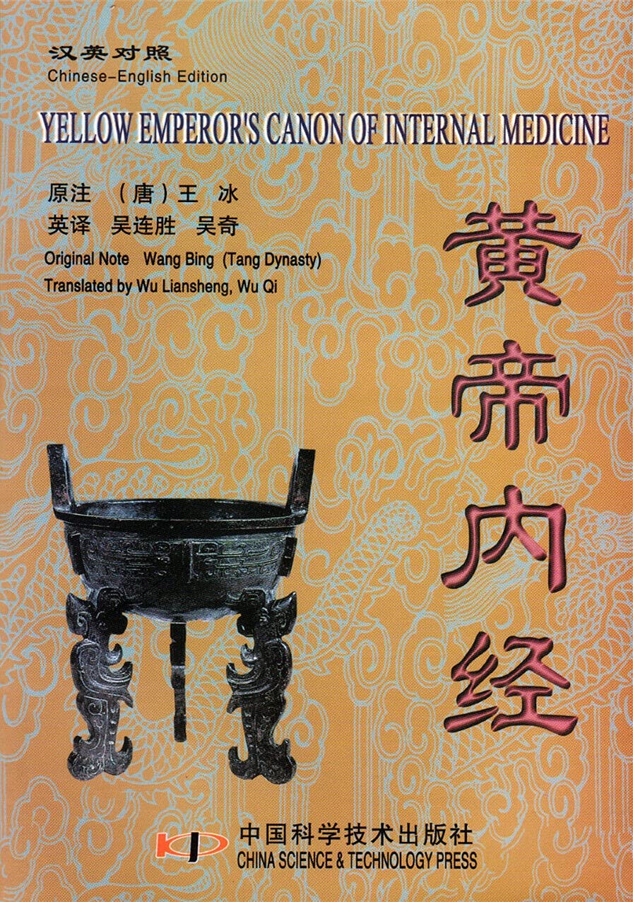 Yellow Emperor's Canon: Internal Medicine (Paperback)