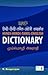 Hindi - Hindi -Tamil - English Dictionary by R. Rengarajan