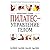 Pilates - upravlenie telom