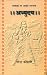 Antriksh Ke Prayog (Hindi Edition)