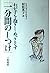 わが子を抱きしめ、さとす「一分間のしつけ」 by Gerald E. Nelson