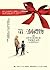 An Invisible Thread: The True Story of an 11-Year-Old Panhandler, a Busy Sales Executive, and an Unlikely Meeting with Destiny (Chinese Edition)