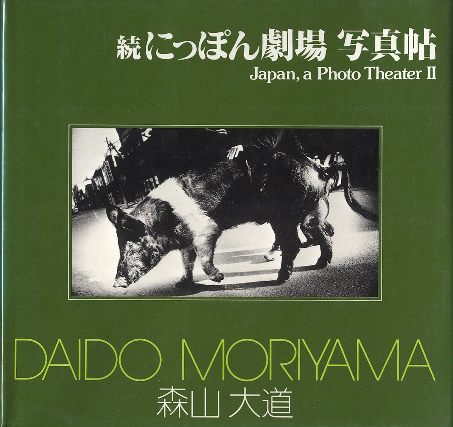 Daido Moriyama: Zoku nippon gekijo shashincho (Japan: a Photo Theater II)