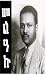 Malaku E. Bayen Ethiopian Emissary to Black America by Ras Tafari