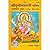 Shri-Durga-Saptshati, Only ...