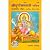 Shri-Durga-Saptshati, Only Hindi, Bold Type, Hard Bound by Generic