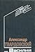 Василий Тёркин: поэма; Тёрк...