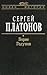 Boris Godunov (Novai͡a︡ ist...