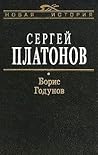 Boris Godunov (Novai͡a︡ istorii͡a︡) (Russian Edition)