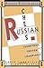 RUSSIAN CHESS (Fireside Chess Library) Paperback – March 15, 1987
