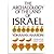 The Archaeology of the Land of Israel: From the Prehistoric Beginnings to the End of the First Temple Period (English and Hebrew Edition)
