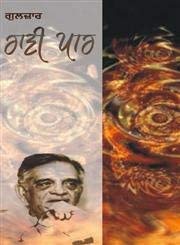 Ravi Paar (Hardcover)