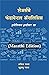 Fundamental Analysis Marathi Intelligent Investor by Khushboo Gala Ankit Gala