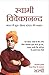Chetna Srot Bhagat Singh(Hindi)