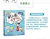 米小圈上学记一年级 米小圈上学记:1年级(套装共4册)(新版)