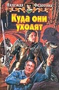 Kuda oni uhodyat