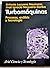 Turbomaquinas - Procesos, Analisis y Tecnologia (Spanish Edition)