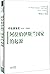 阿拉伯伊斯兰国家的起源(610-2000)/中东国家史