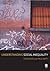 Understanding Social Inequality by Butler, Tim, Watt, Paul (2006) Paperback