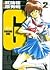 G 2 (Young Sunday Comics) (2003) ISBN: 4091530524 [Japanese Import]