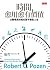 Extreme Productivity: Boost Your Results, Reduce Your Hours (Chinese Edition)