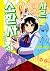 Samon the Summoner 2