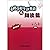 How to learn the Oxford English reading articles (the first semester of the 8th grade 8A) (with revised editions)(Chinese Edition)