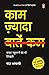 Build don't Talk (Hindi)/Kaam Zyada, Baatein Kam/काम ज़्यादा, बातें कम: Kash! School Mein Yah Bhi Sikhate/काश! स्कूल में यह भी सिखाते (Hindi Edition)