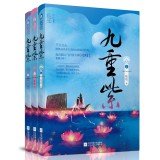 九重紫 Nine Purple (1.2.3)(Chinese Edition)